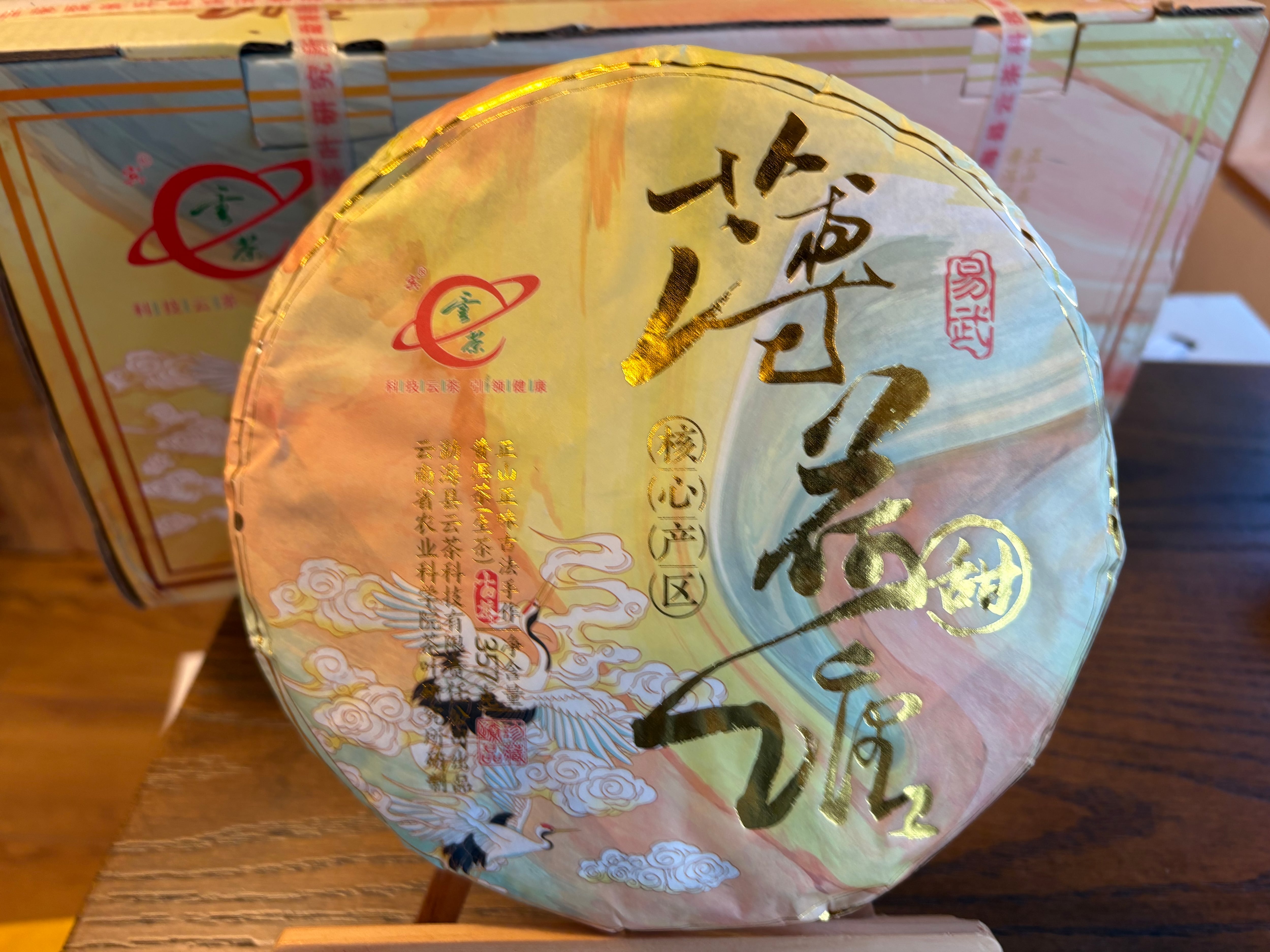 プーアル茶有名ブランド　八角亭　敦煌博物館　コラボ　土鶏沱　生茶　５００ｇ プーアル茶有名ブランド 八角亭 原産地純料 生茶 357g 中国茶 | 三平堂