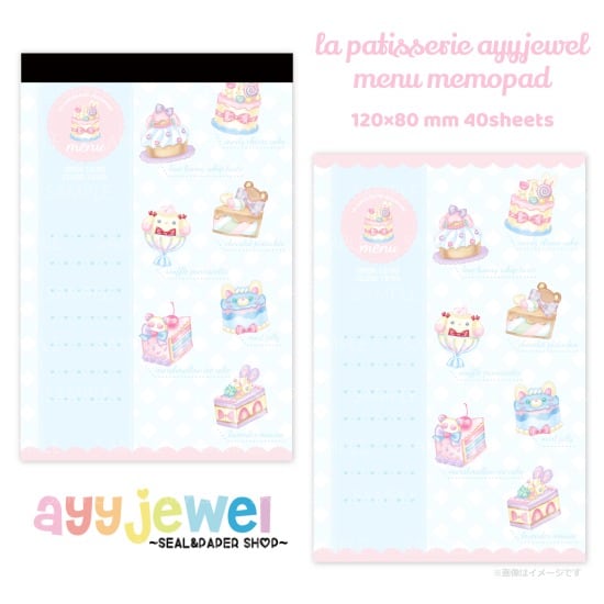メモパッド 119.la patisserie ayyjewel menu