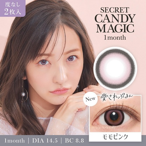 【度なし】シークレットキャンディーマジック(secret candymagic 1month)《Momo Pink》モモピンク[2枚入り]