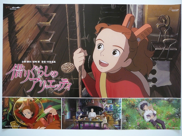 The Secret World of Arrietty - Studio Ghibli - B2 size Japanese Anime Poster