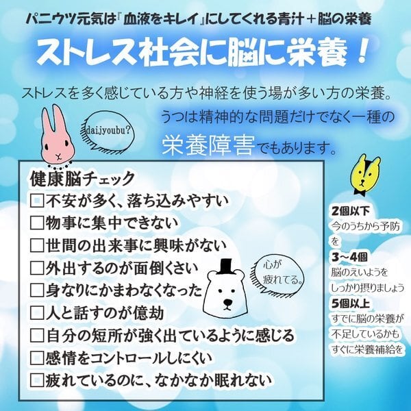 銀座まるかんパニウツ元気送料無料  脳の栄養❣️