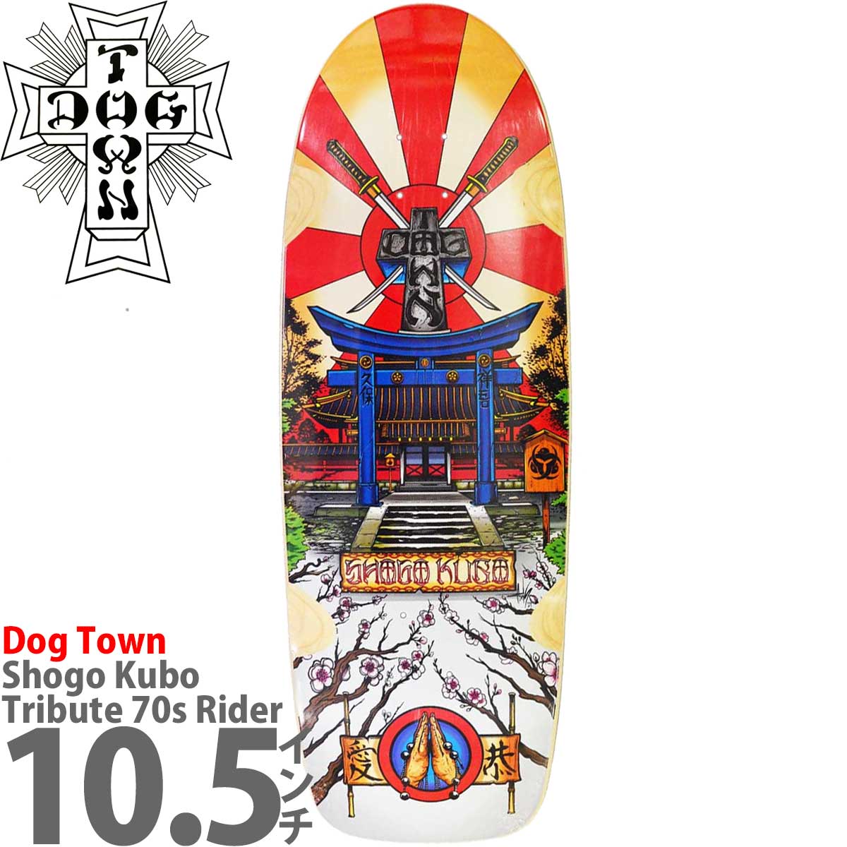 スケボー スケート デッキ スケートボード DOG TOWN ドッグタウン 