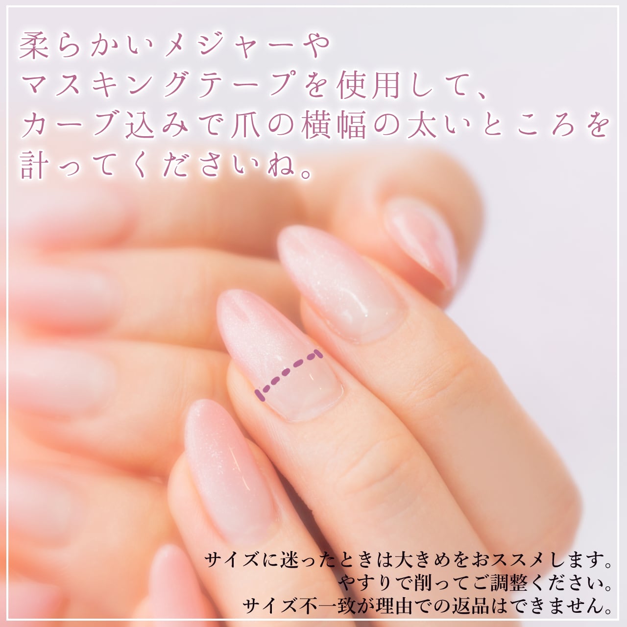 【No.25】スキニーフレンチ　ネイルチップ　マグネットネイルおっぽNail