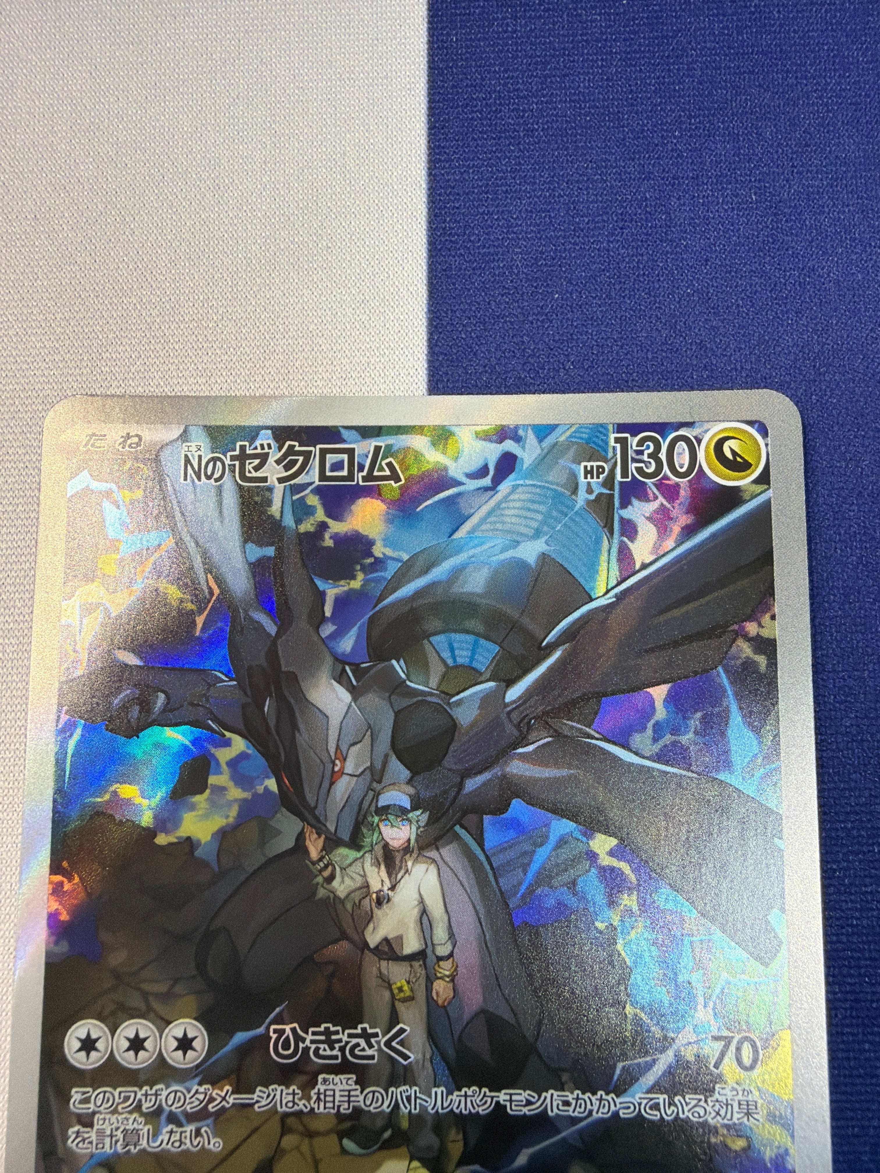Aランク】Nのゼクロム M2a 210/193 AR MEGAドリームex | ポケモン