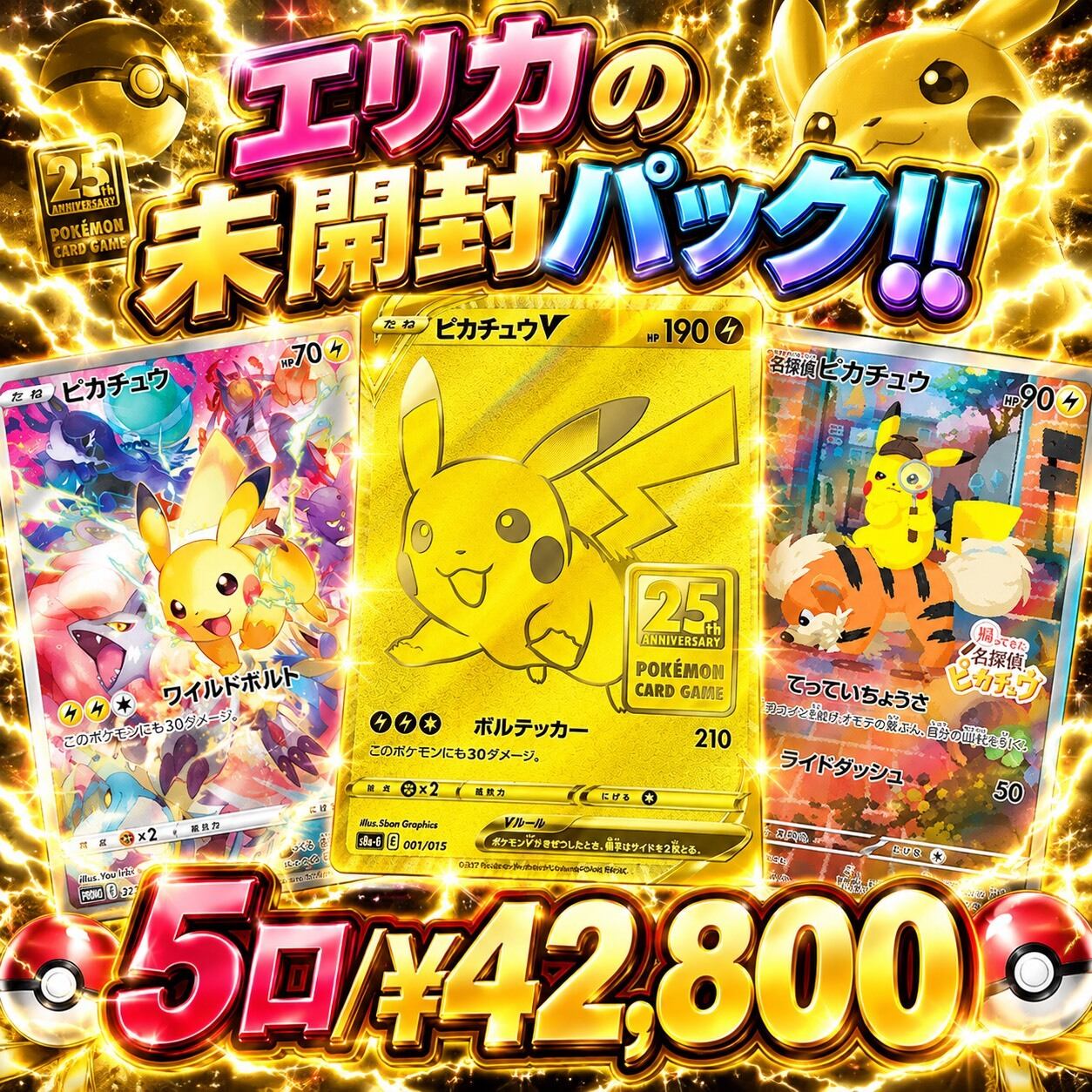 ポケカ】最新弾 インフェルノX !!エリカのBOX オリパ !10/07-4
