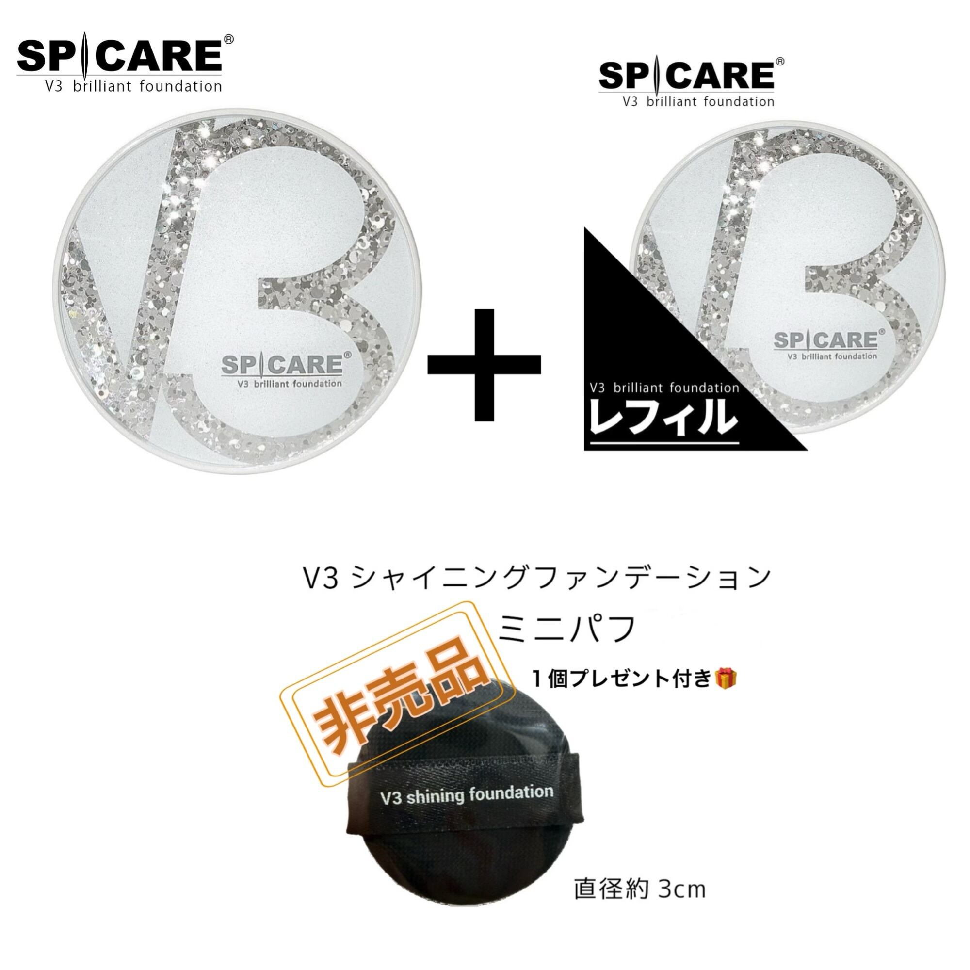 spicare】2025スペシャルコフレ インテリジェント＋ルカドーセット