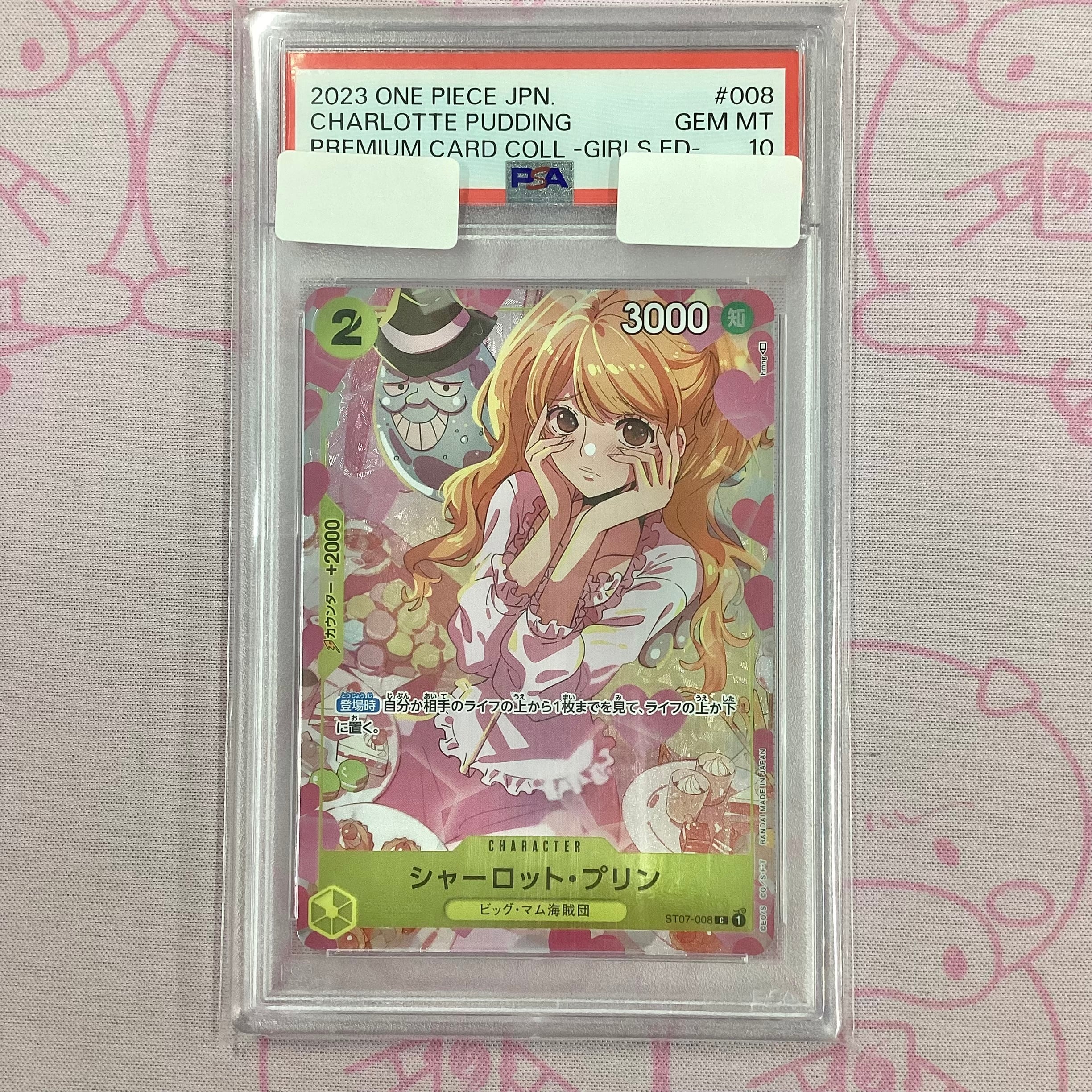 【Aランク】シャーロット・プリン(PSA10 Cパラレル