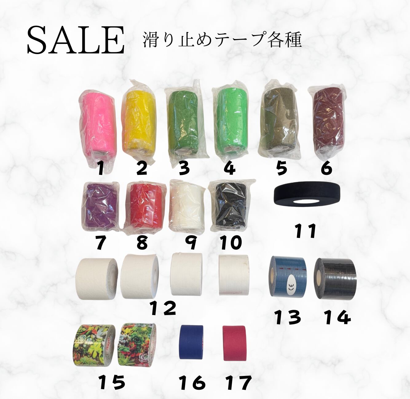 滑り止めテープ各種