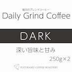 毎日のブレンドコーヒー　ダーク Daily Grind Coffee 250g×2個