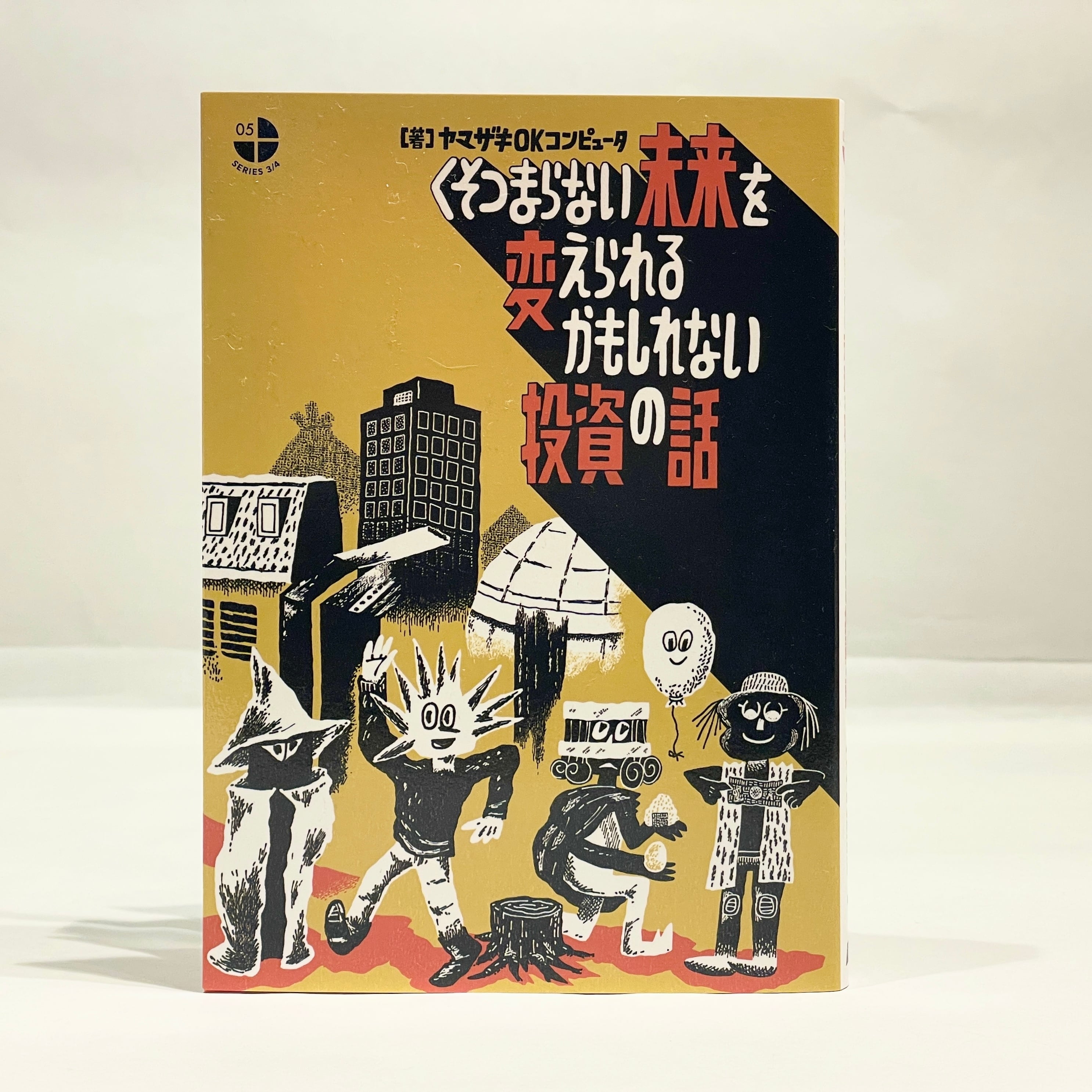 愛蔵版 宮澤賢治童話集（サイン付）【新本】 | 七月堂古書部