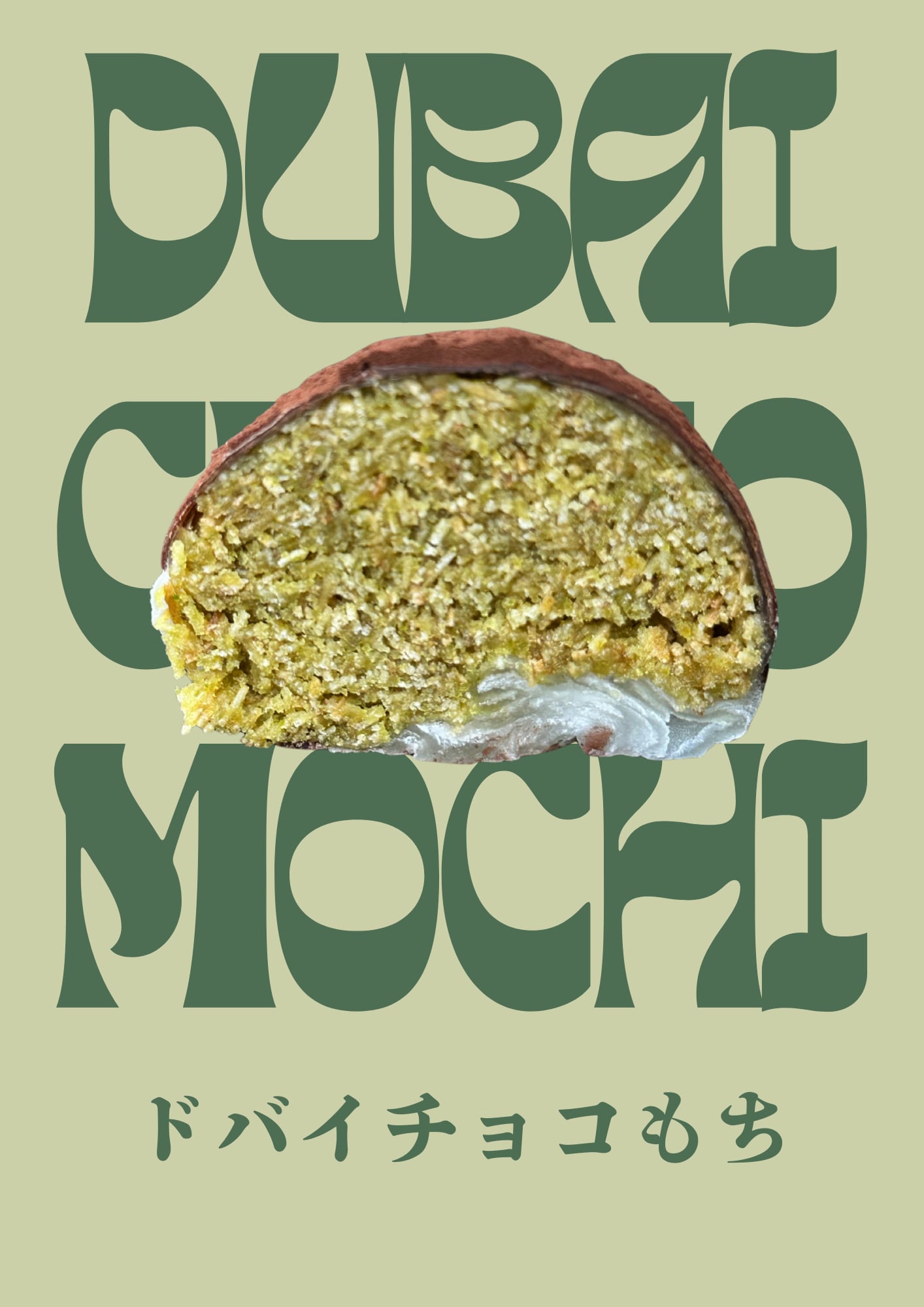 ドバイチョコもち Mサイズ 3個入り | Oh! mochi Kobe