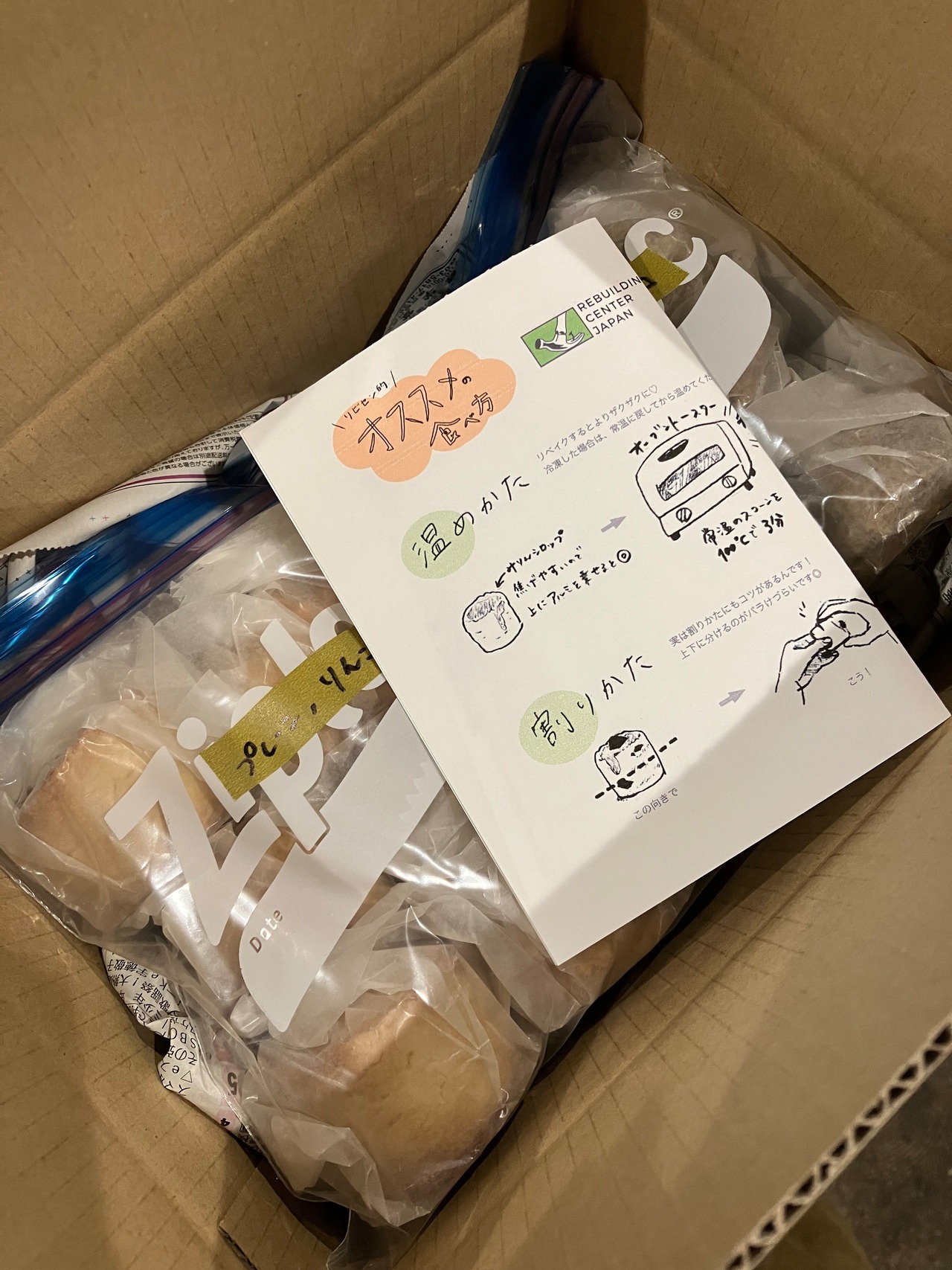 【6月発送分★12個セット】４つの味が楽しめるスコーン12個セット