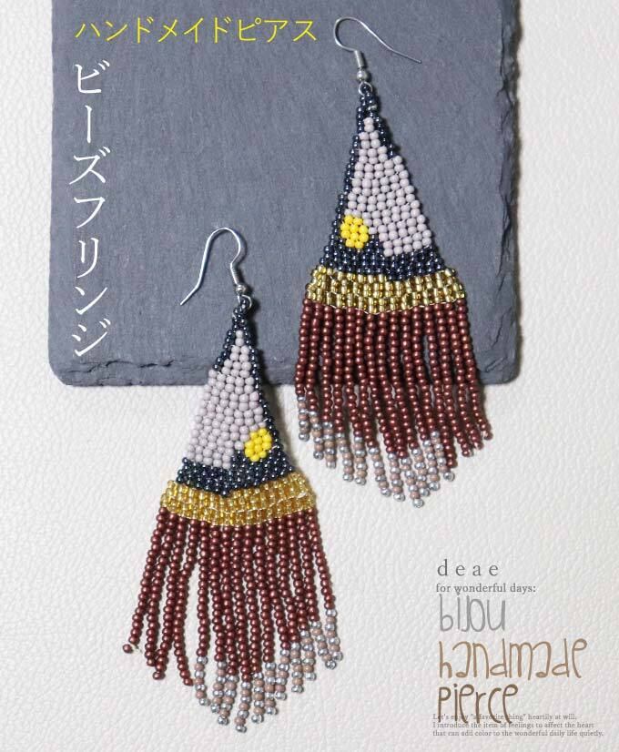 ピアス レディース ファッション ハンドメイド ビーズ フリンジ ビジュー グレージュ ブラウン 差し色 春 夏 秋 冬 オールシーズン 大人 カジュアル お洒落 可愛い 上品 華やか「ビーズのフリンジピアス」de10134