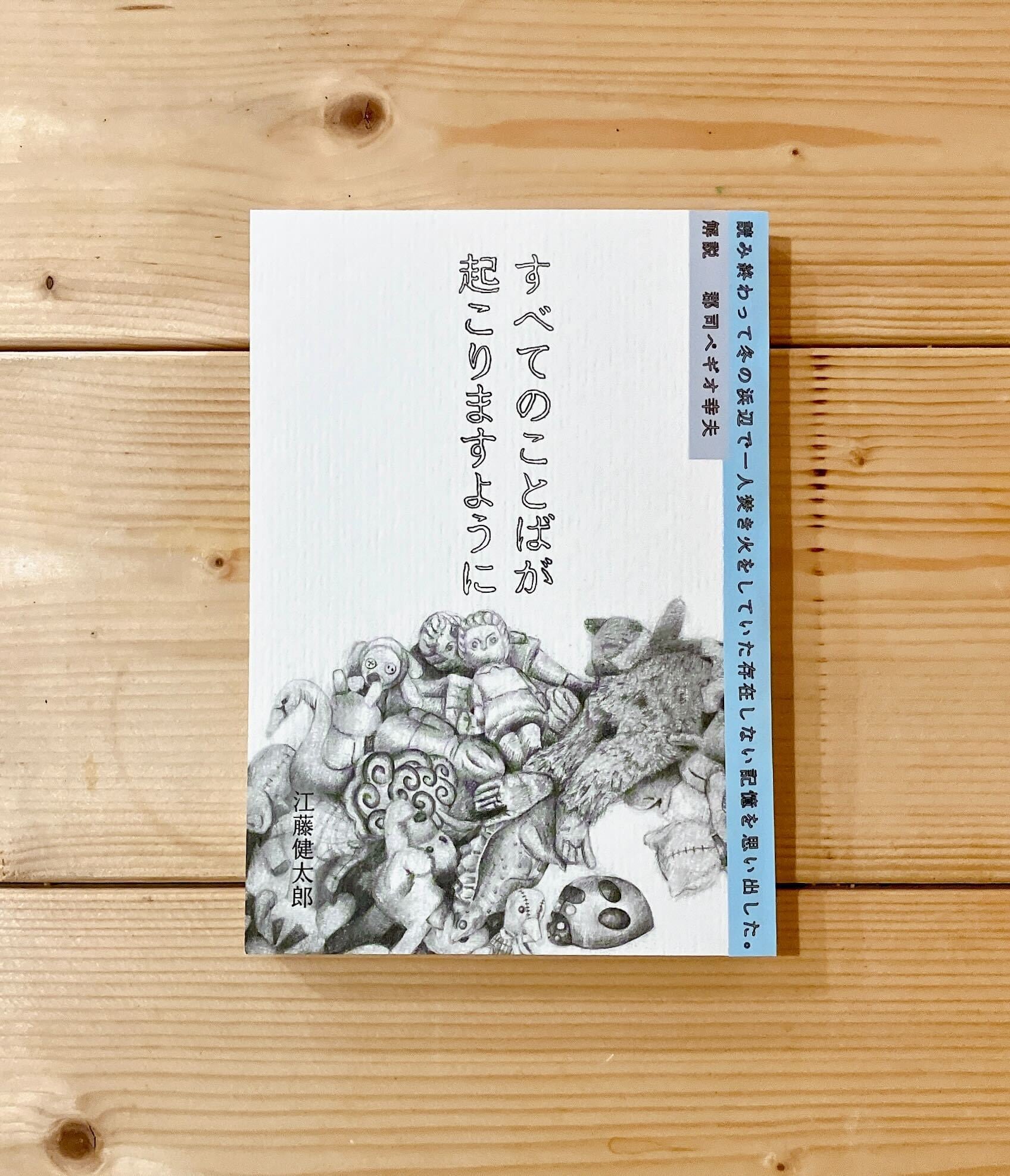 山本すず ハグミャイズ すずちゃんの のうみそ | Pay ID