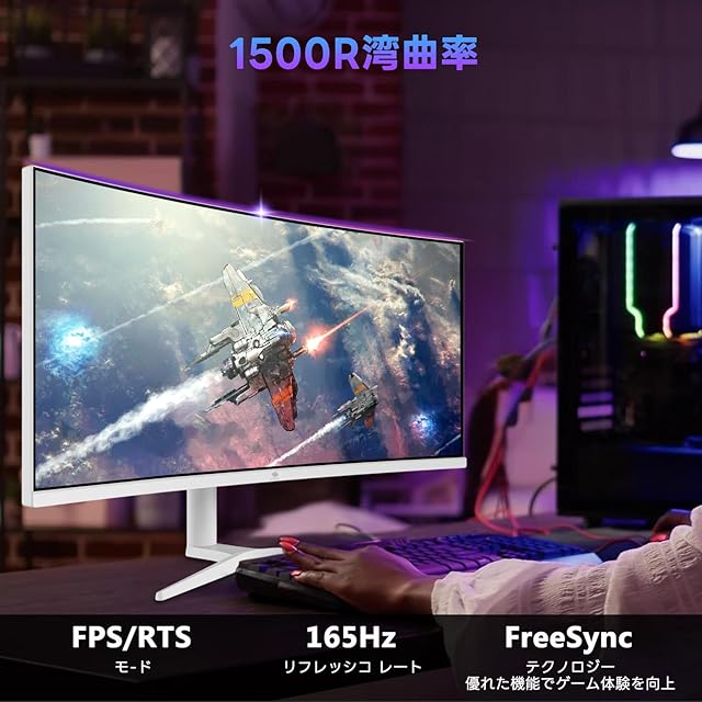 Acer ゲーミングモニター X34bmiphz 湾曲ウルトラワイド 34インチ