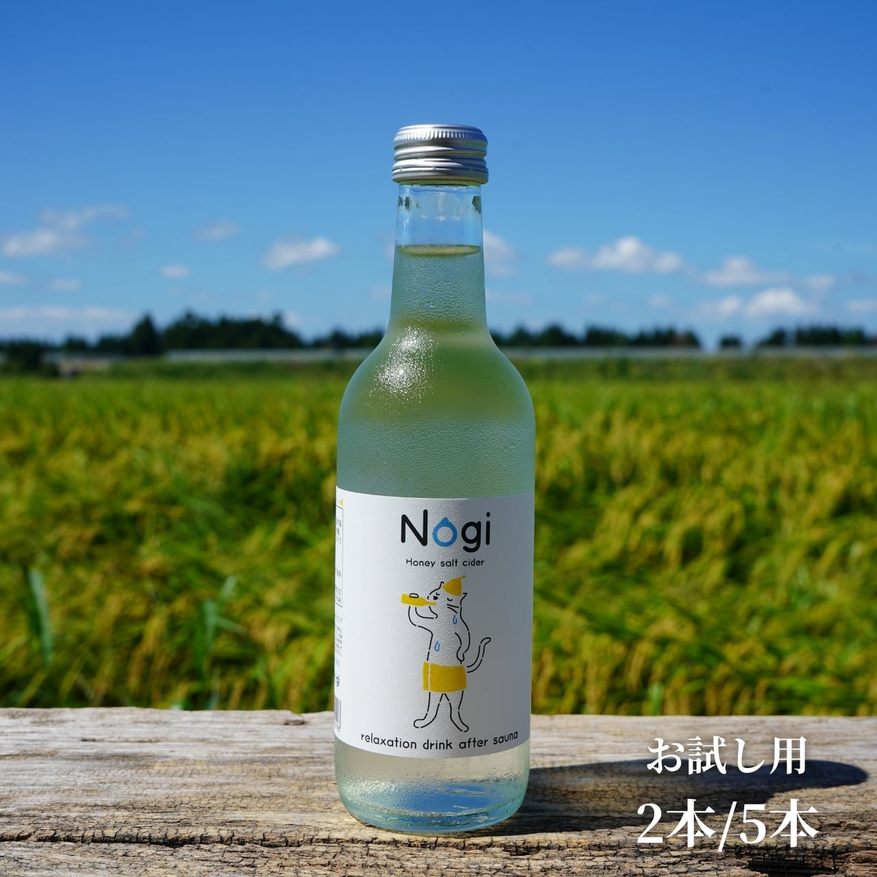 あなたは知ってる?低糖質サウナ専用ドリンク】Nogi (お試し あなたは知ってる?低糖質サウナ専用ドリンク】Nogi (お試し