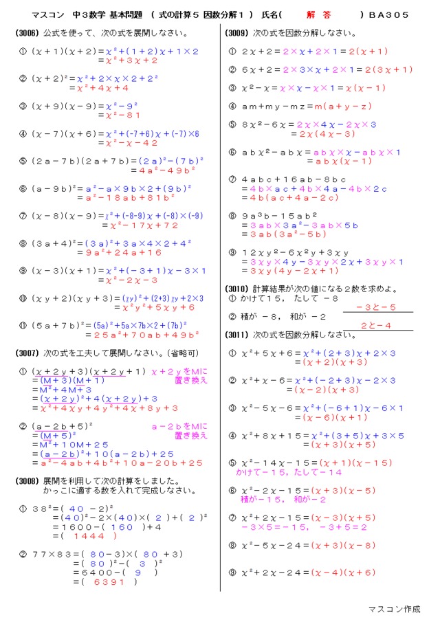 中３数学の基本問題集プリント よくわかる中学英語 数学の問題プリント