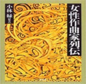 【映像コース】日本の音楽ジャーナリズム批判[コース17第6回]