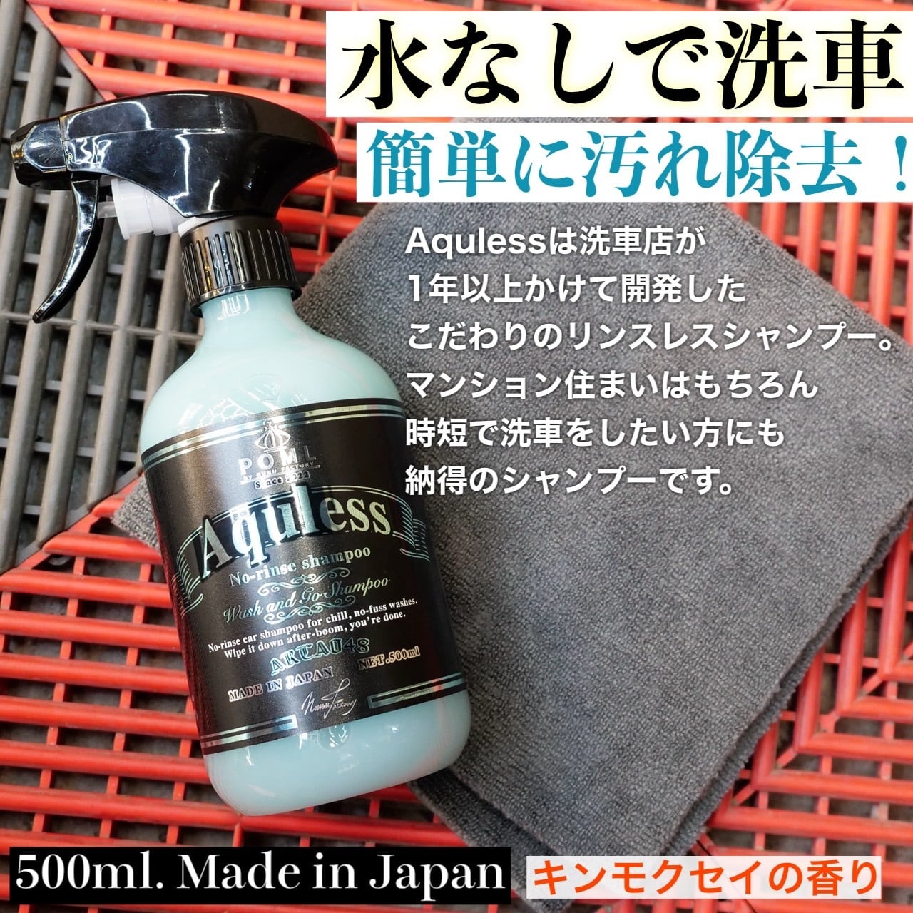 送料無料】POML Aquless リンスレスシャンプー | POMLby NUNU FACTORY