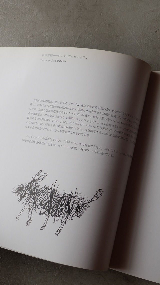 "Jean Dubuffet" 1980s Exhibition catalogue