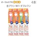 口臭予防 W-1 ダブルワン 舌ブラシ 4色アソート 4本入り 口臭対策 メール便可 2セット8本まで