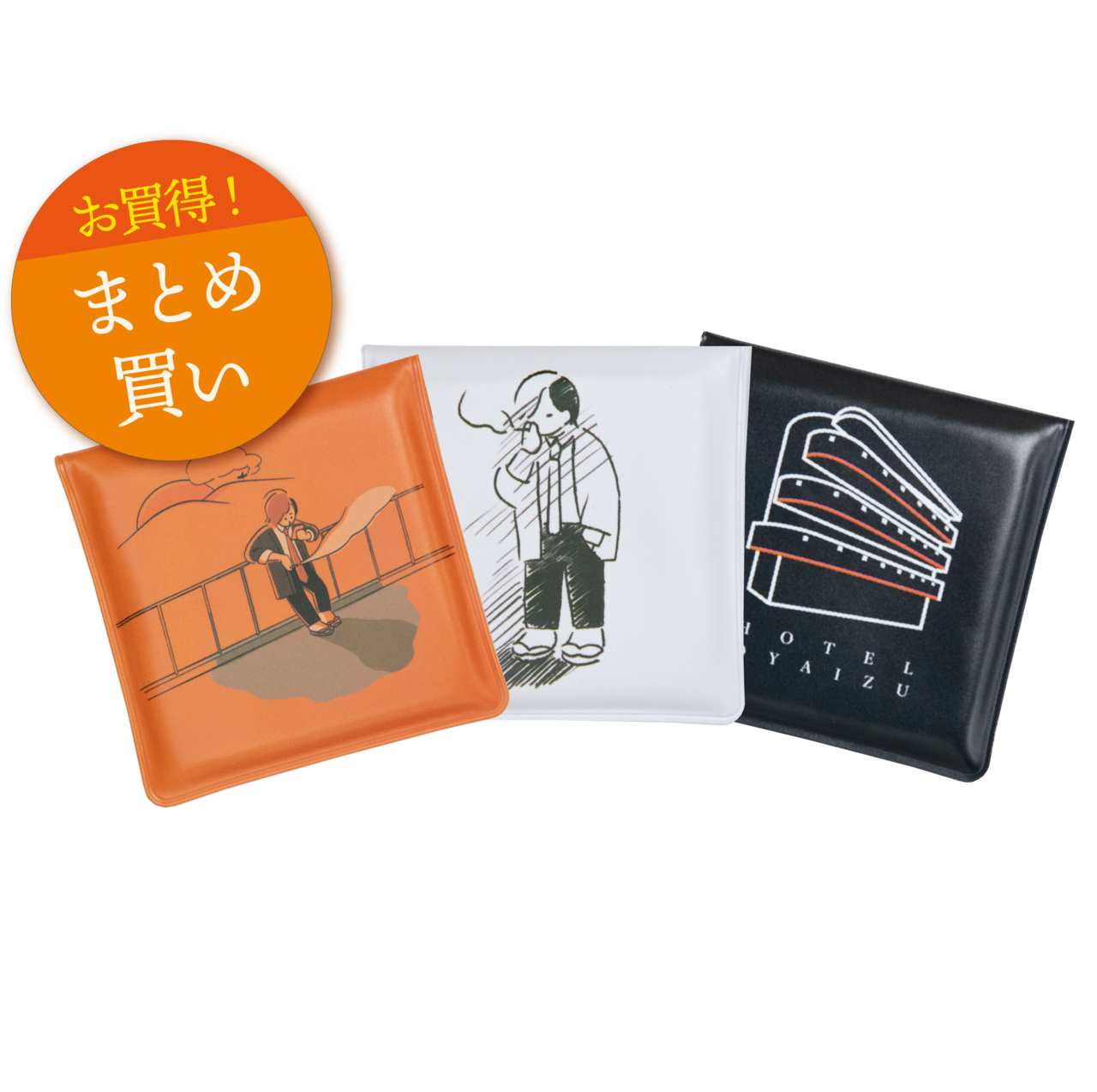 携帯灰皿フルセット