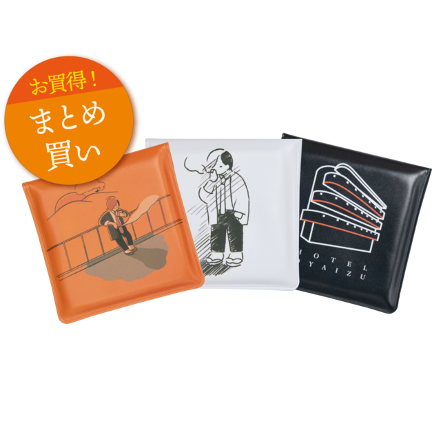 携帯灰皿フルセット