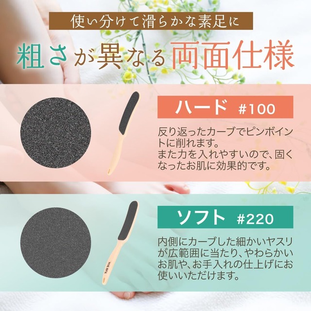 かかと 角質取り お風呂で使える 小さめサイズ （ 踵やすり 角質除去 丸洗いOK かかとケア フットファイル 角質除去 両面 ハード #100 / ソフト #220 17.5cm) 【 プランベア 】