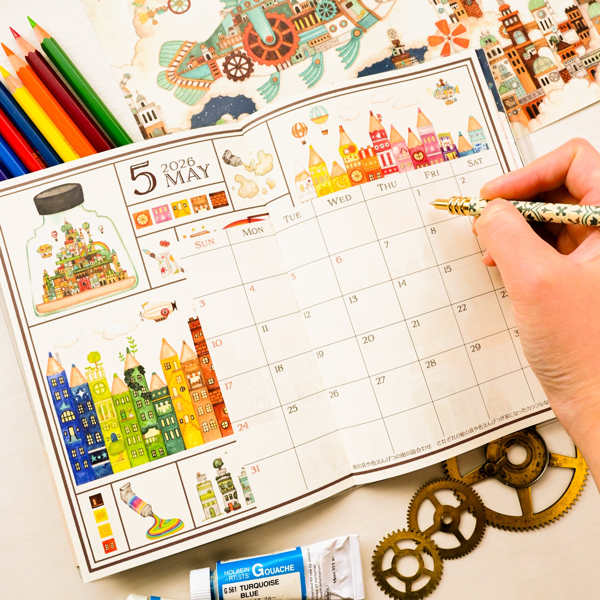 スケジュール帳2026《空想街雑貨店》