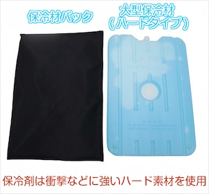 バギーに 大型ハード保冷剤（日本製） ＋専用バック（縫製日本）の2点セット