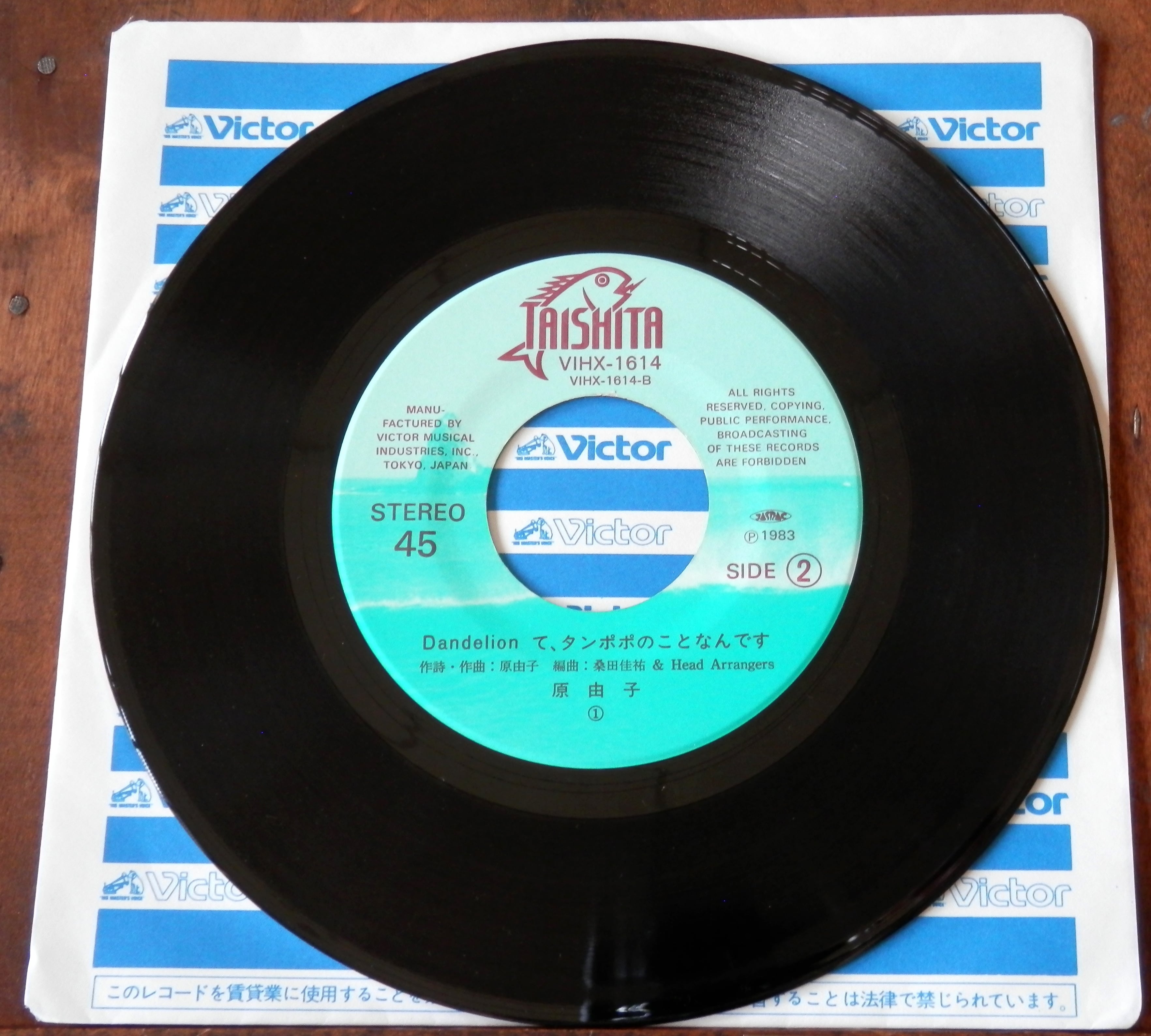 83【EP】原由子 - 恋はご多忙申し上げます | 音盤窟レコード