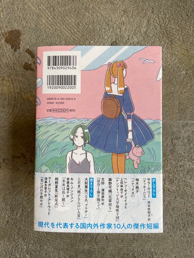 覚醒するシスターフッド Standardbookstore 覚醒するシスターフッド Standardbookstore