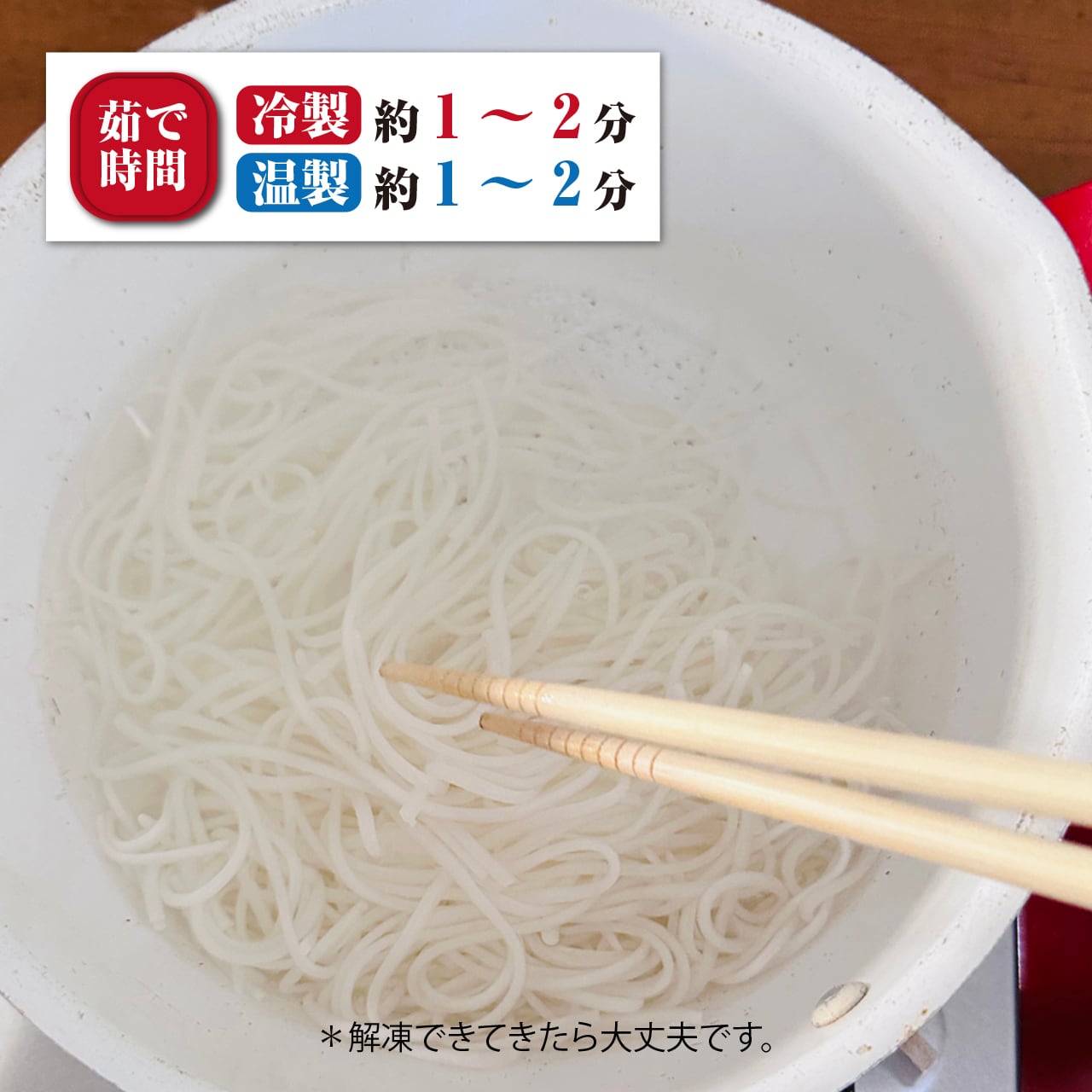 冷凍便】冷凍べいめん（5食入り） | 無添加国産米粉だけで作った米粉