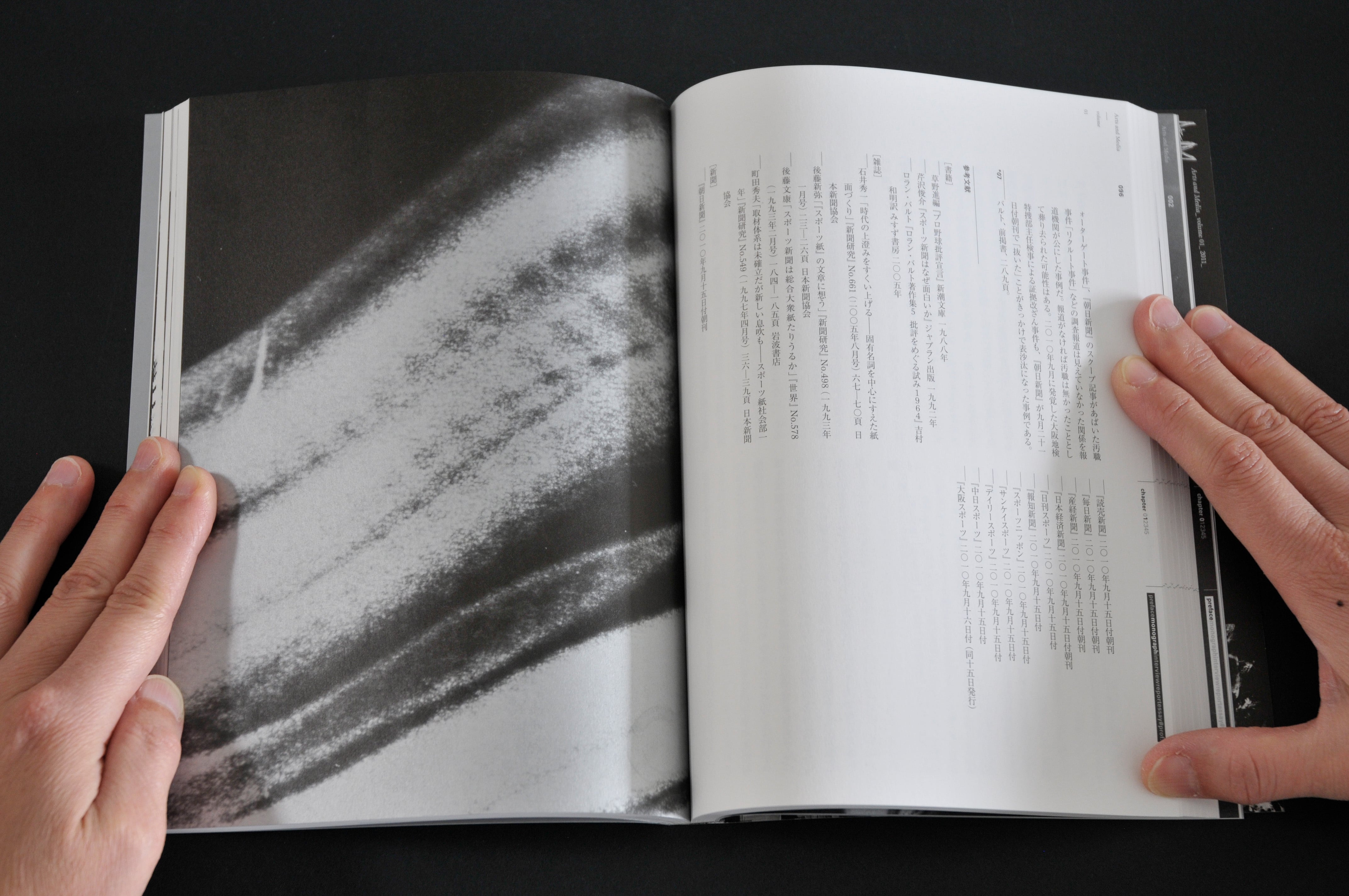 Arts and Media / volume 01 | 松本工房ウェブサイト