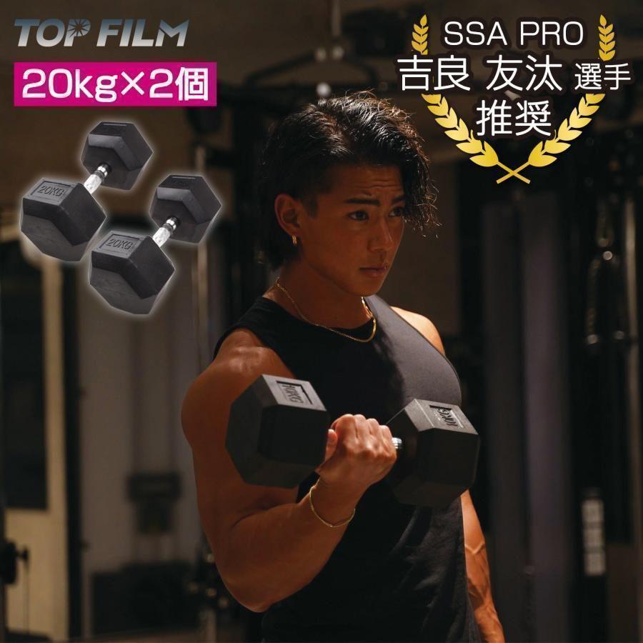 ダンベル 20kg 2個セット スタイリッシュ 六角 筋トレ 623 【公式通販】