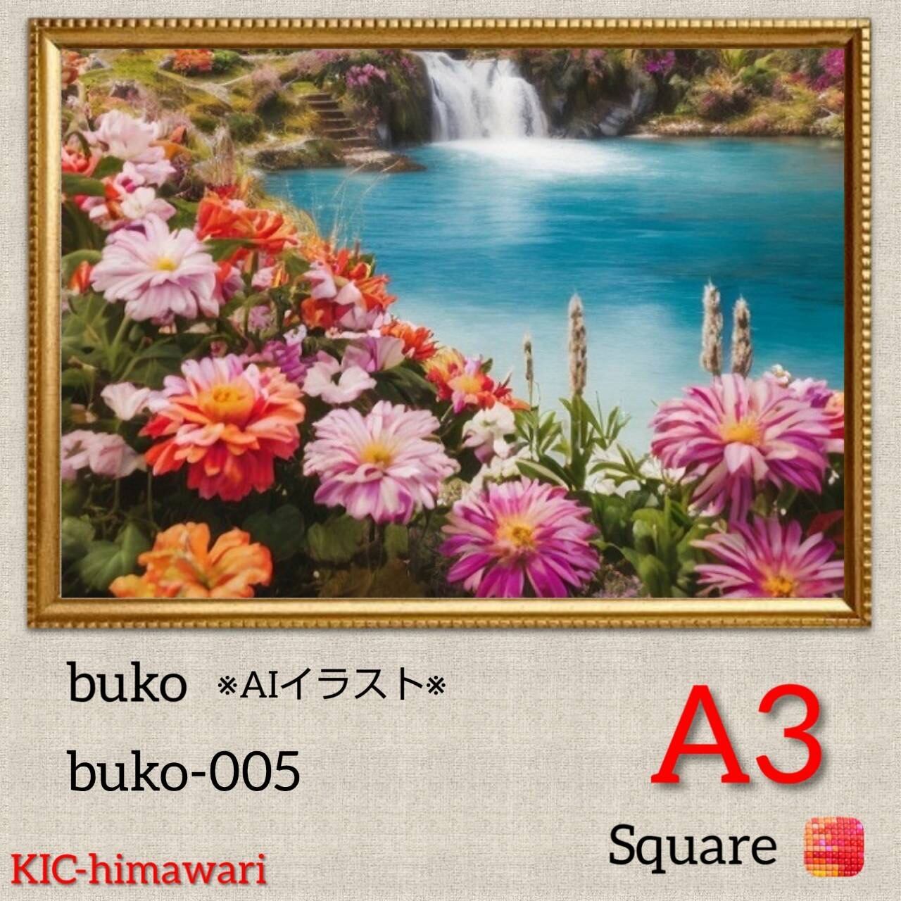 A3サイズ 四角ビーズ【buko-005】ダイヤモンドアート