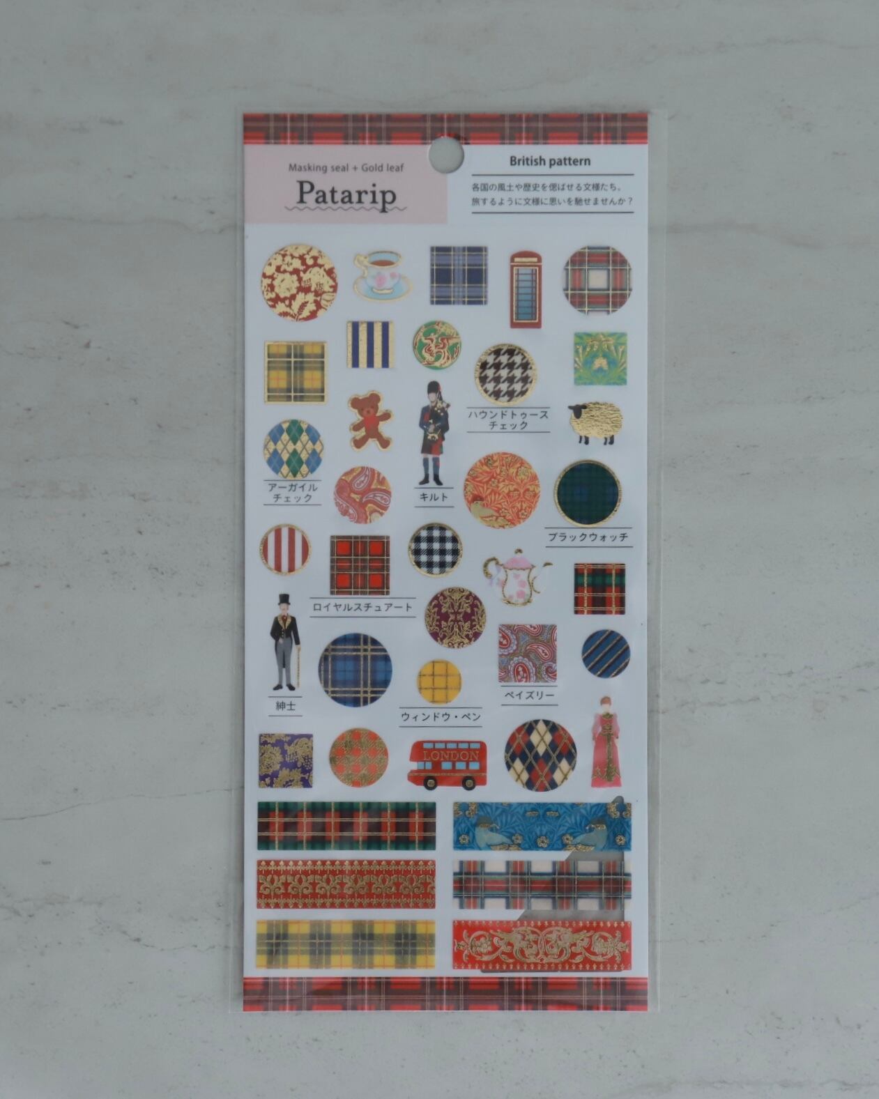パタリップシール BRITISH PATTERN | Lishwish