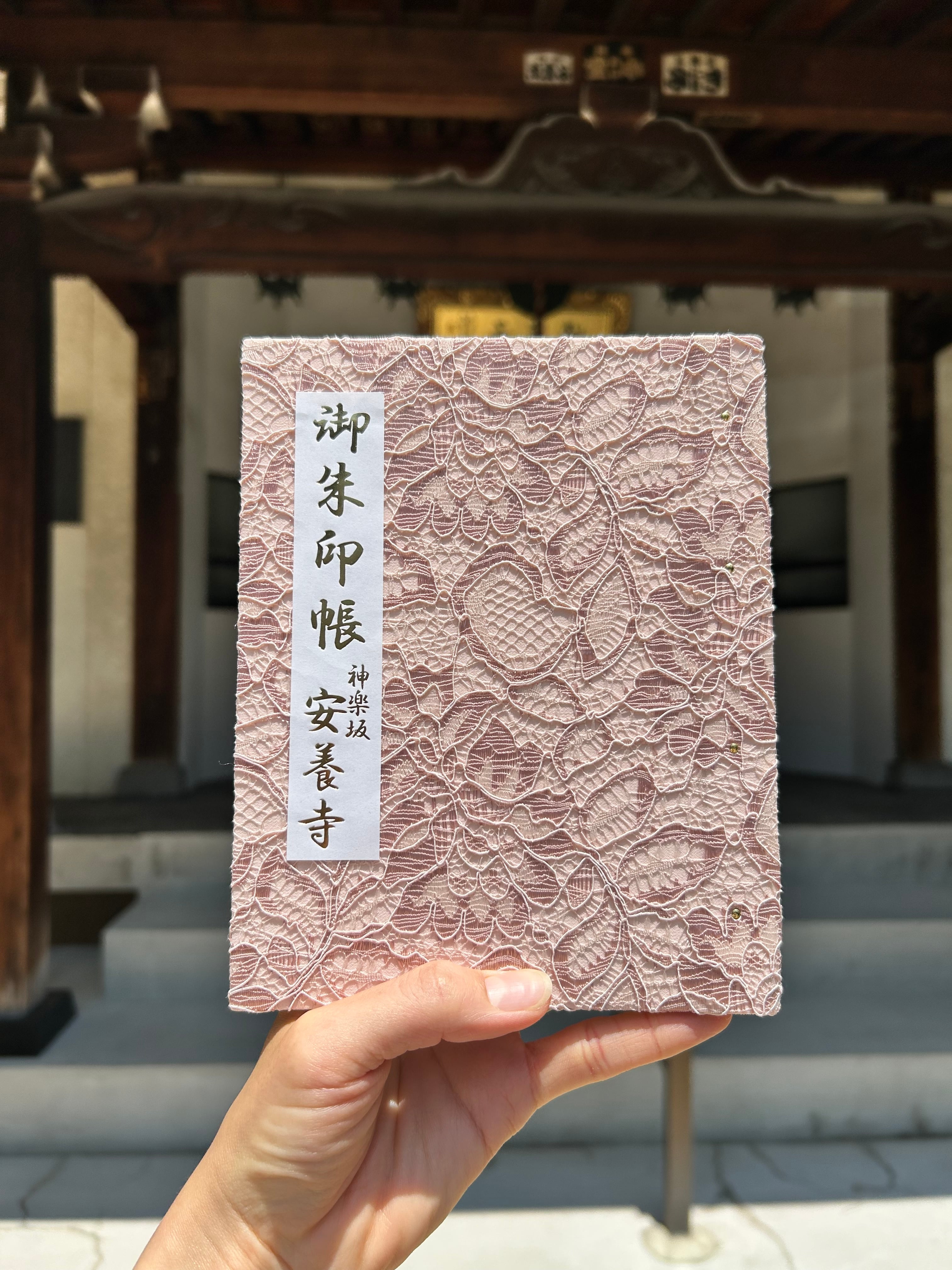 レース御朱印ホルダー】 ローズピンク（A6サイズ） | 神楽坂安養寺 授与所
