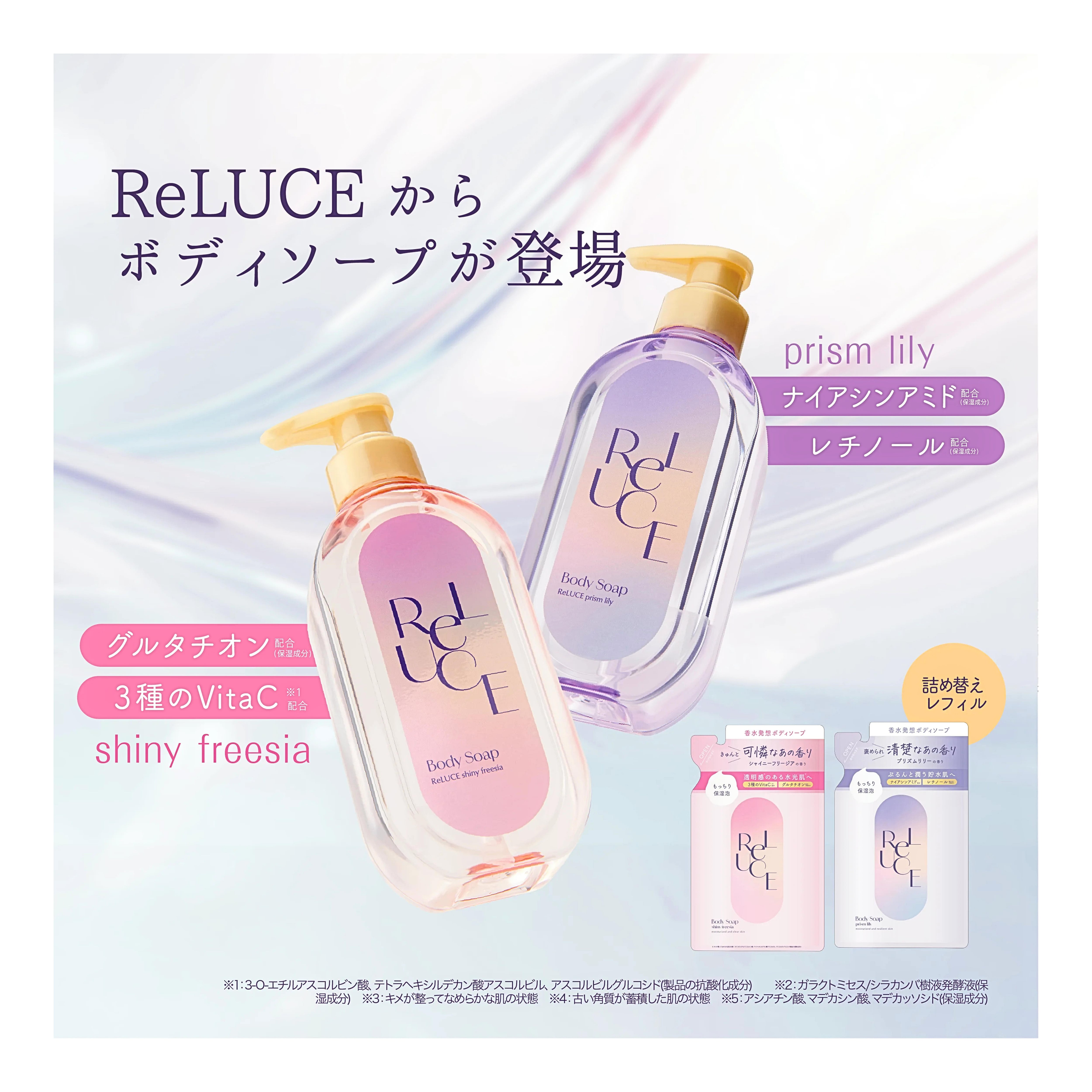 リルーチェ パフュームボディソープ シャイニーフリージア 400ml