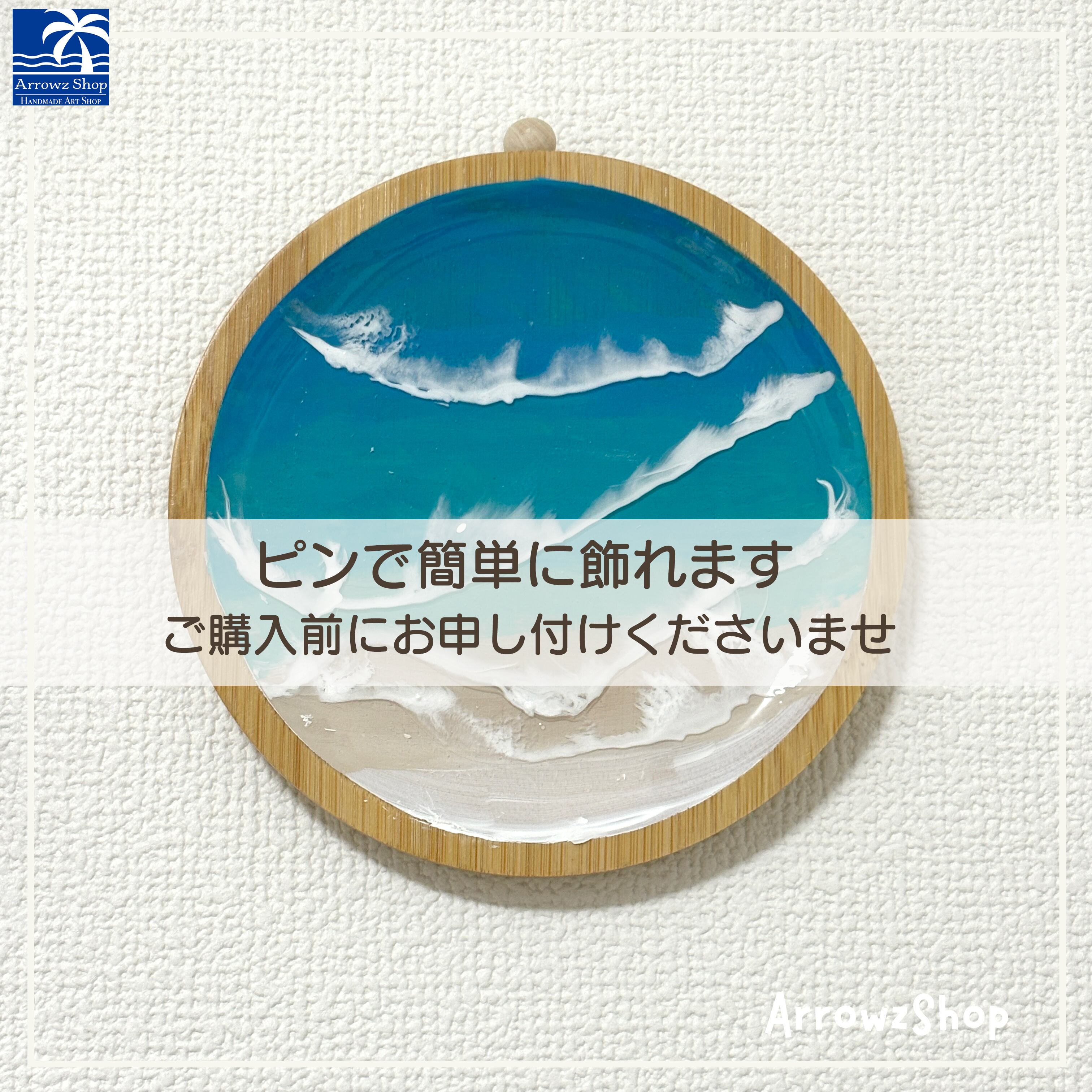 BP01】波レジン 海レジン 小物入れ 壁掛け ミニインテリア | Arrowz.Shop