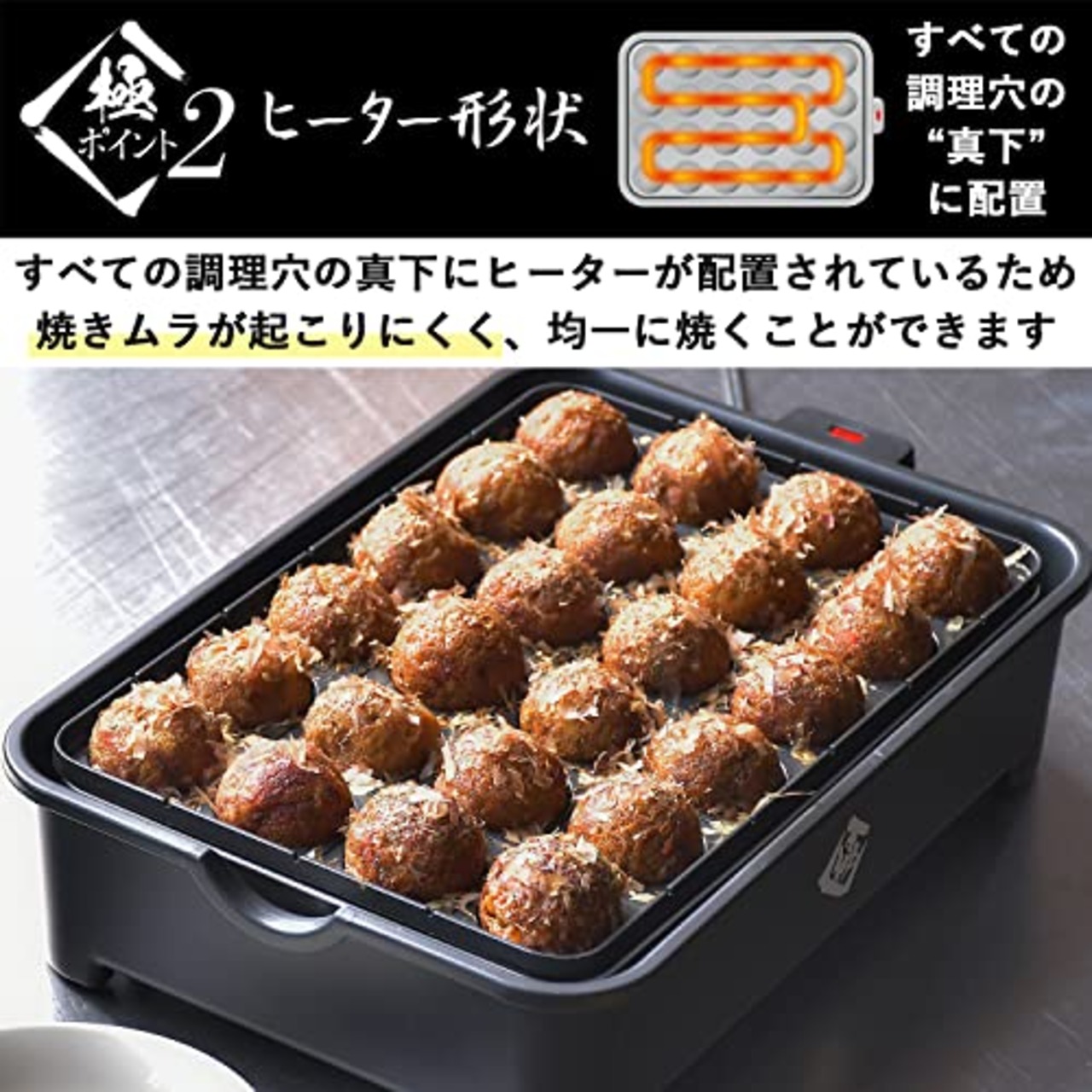 [山善] たこ焼き器 24穴 極のたこ焼き器 1200W 着脱式プレート フッ素コーティング 簡単お手入れ 串ガイド付 ワンタッチ操作 YOG-K240(B)
