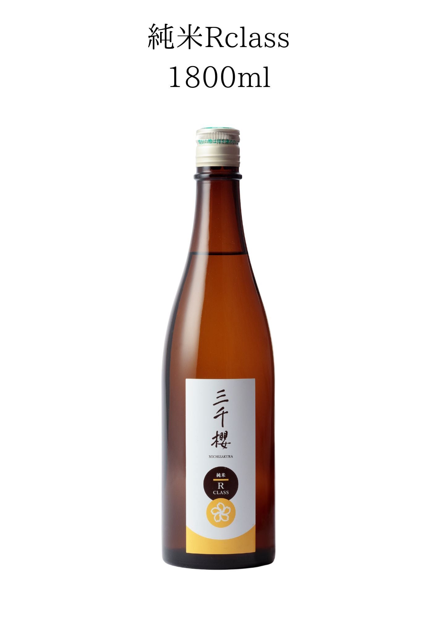 戦前〜昭和初期 輸出用 一斗瓶(18L) 山邑酒造(現・櫻正宗) 　たのメル便 0d808a2aaaac7ff1da47e7df7bc7af