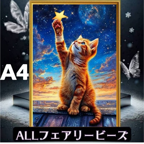 ✨遂に登場！『全色！フェアリーダストビーズ』（A4サイズ）fairydustcc101ダイヤモンドアート