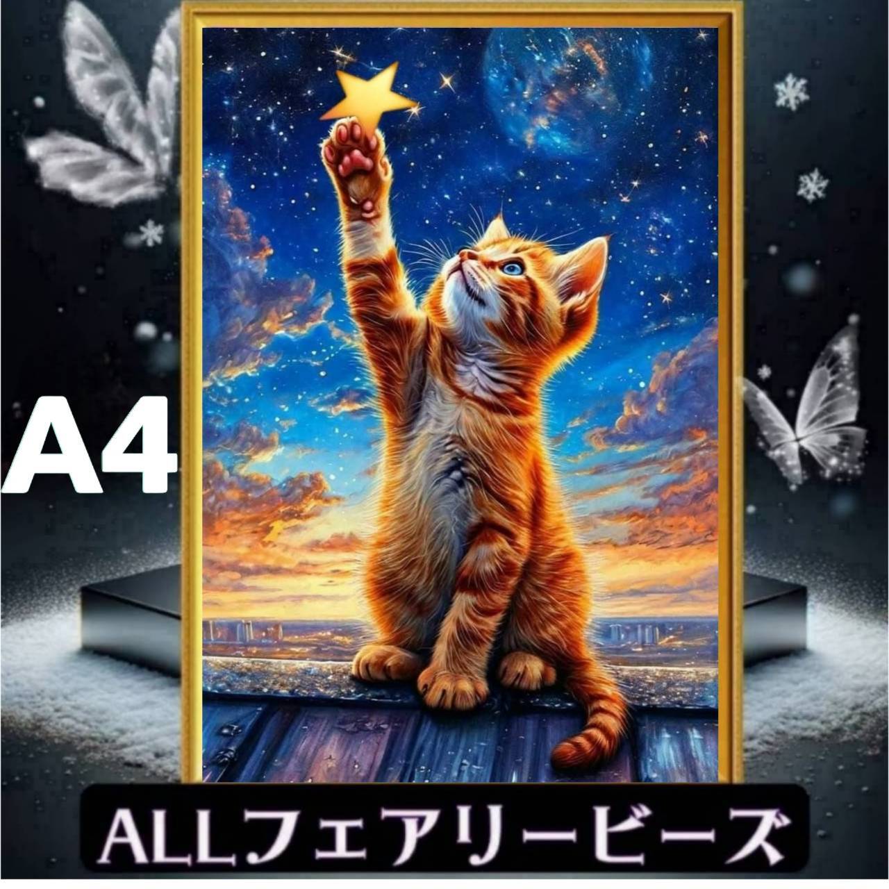 ✨遂に登場!『全色!フェアリーダストビーズ』(A4サイズ)fairydustcc101ダイヤモンドアート