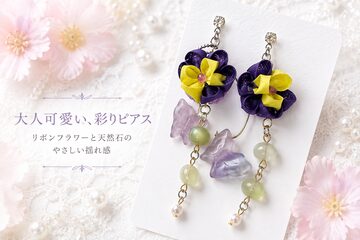 紫の蝶は幸せを招くアシンメトリーピアス | PAY ID