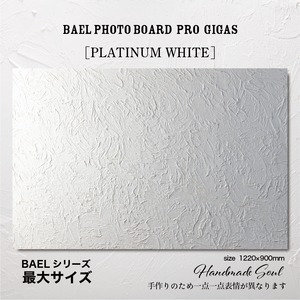 BAEL PHOTO BOARD PRO Gigas〈PLATINUM WHITE〉