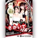 Sakaide Ribbon 2021 (5.22.2021 Sakaide City Gymnasium Main Arena) DVD