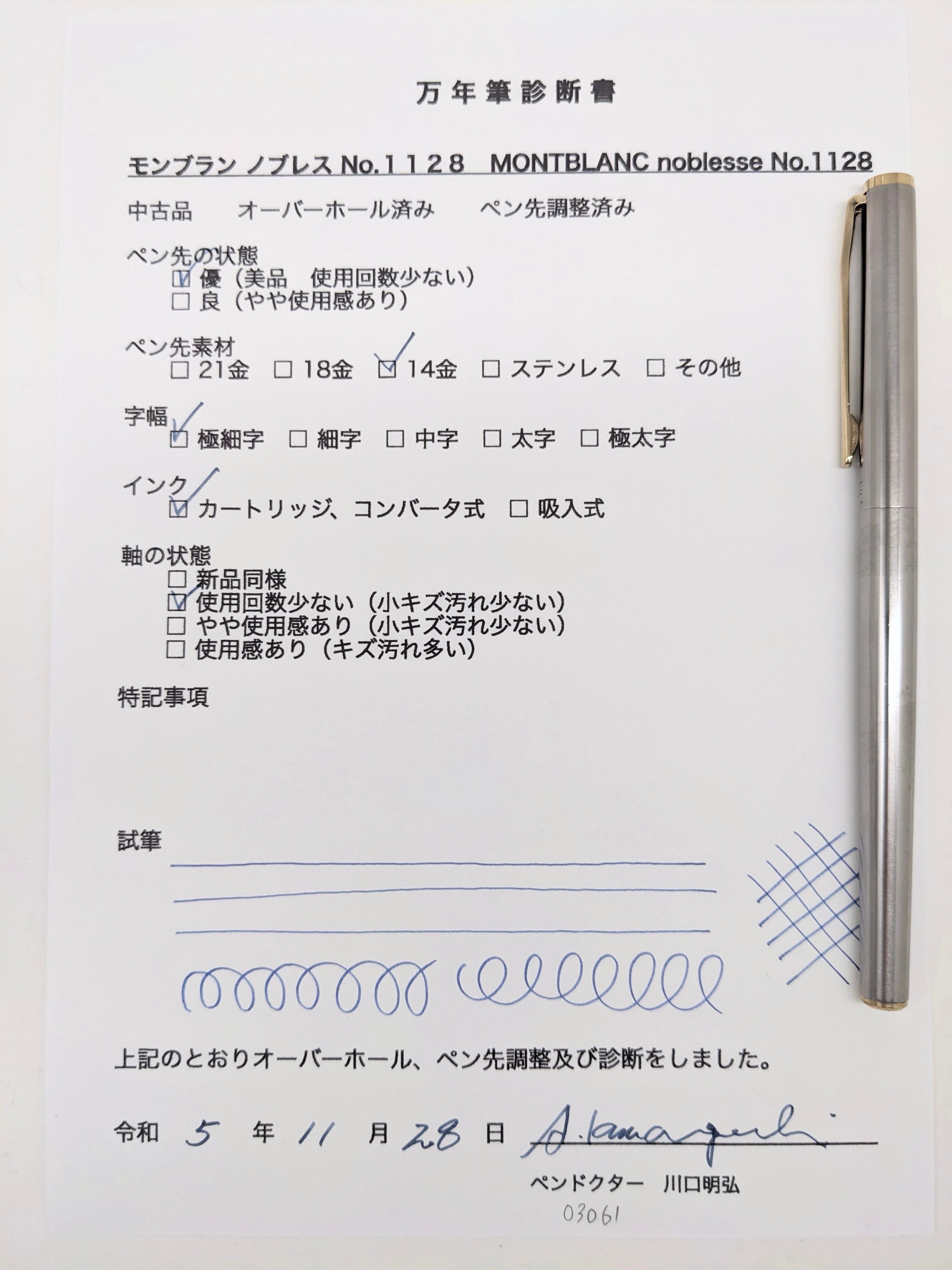 70s モンブラン ノブレス No.1128 MONTBLANC noblesse No.1128