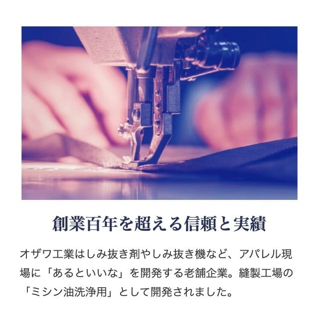 ソルビーガンOZW-BC（水使用可能タイプ） | ブランドケア