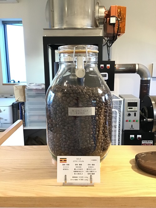 ［ 今月の豆 ］中深煎り／ウガンダ ロブスタ ナチュラル 100g